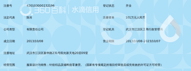 湖光针影织锦裳 湖北宝鸟服饰的针纺织美学